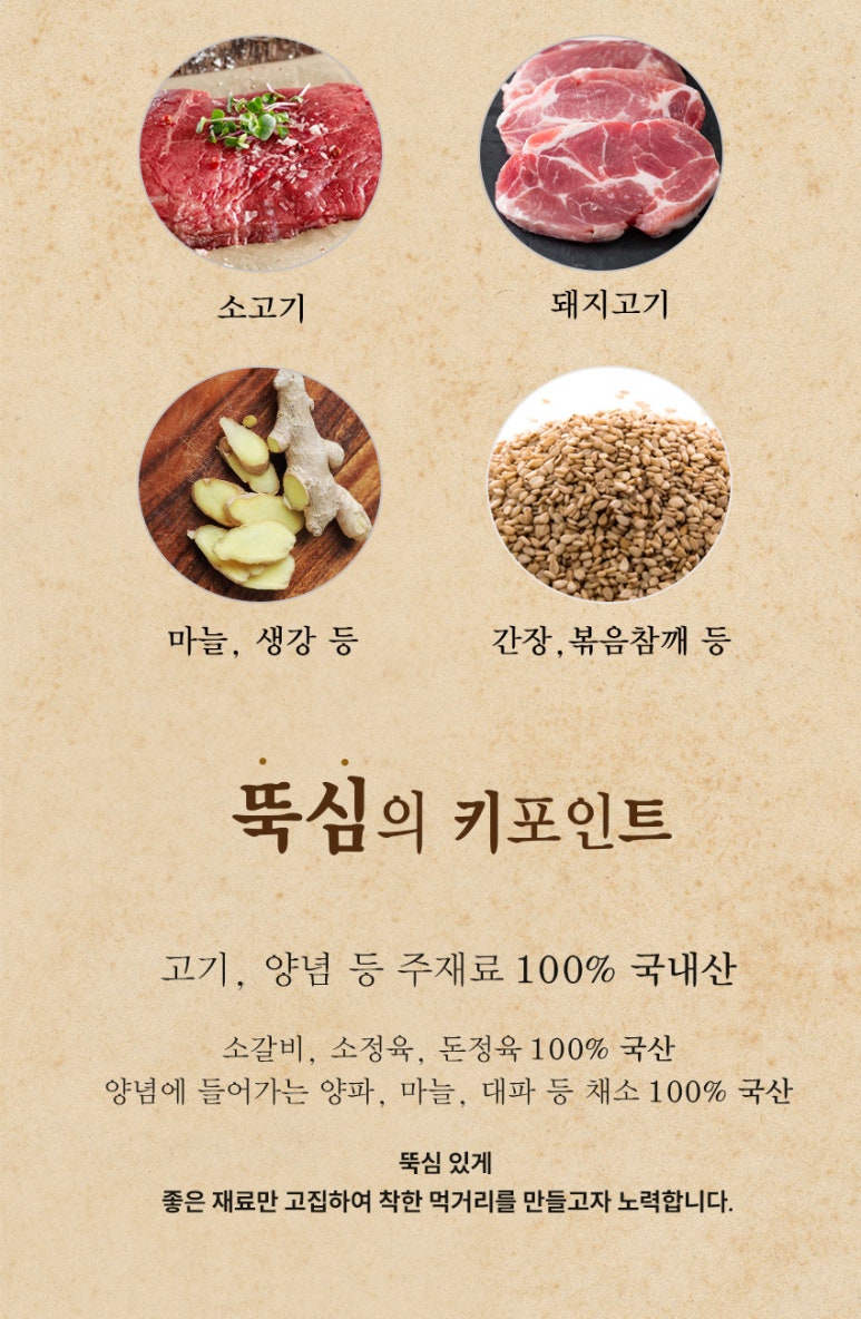 바른먹거리 바른한우 이미지