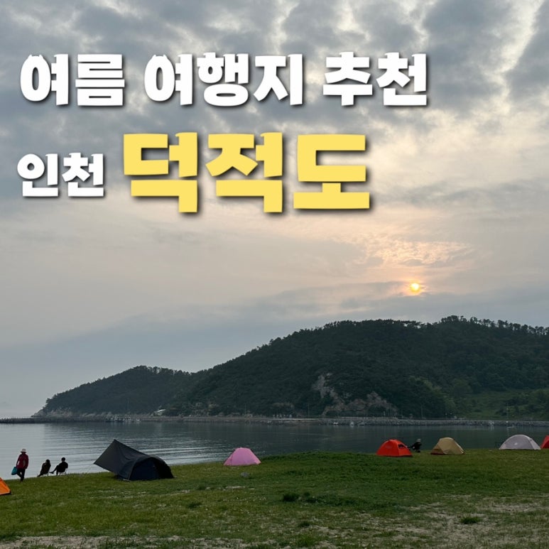 섬사랑펜션식당 이미지