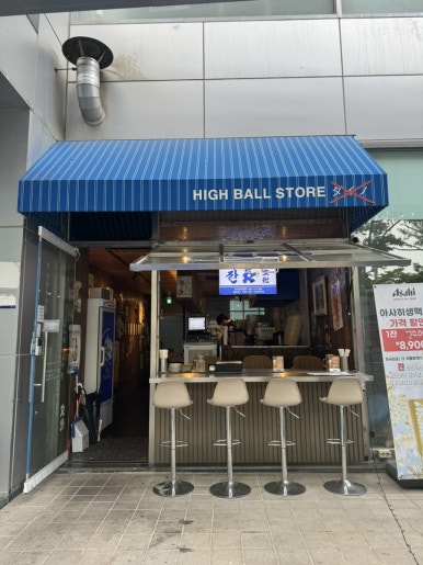 잔 천안아산점 이미지