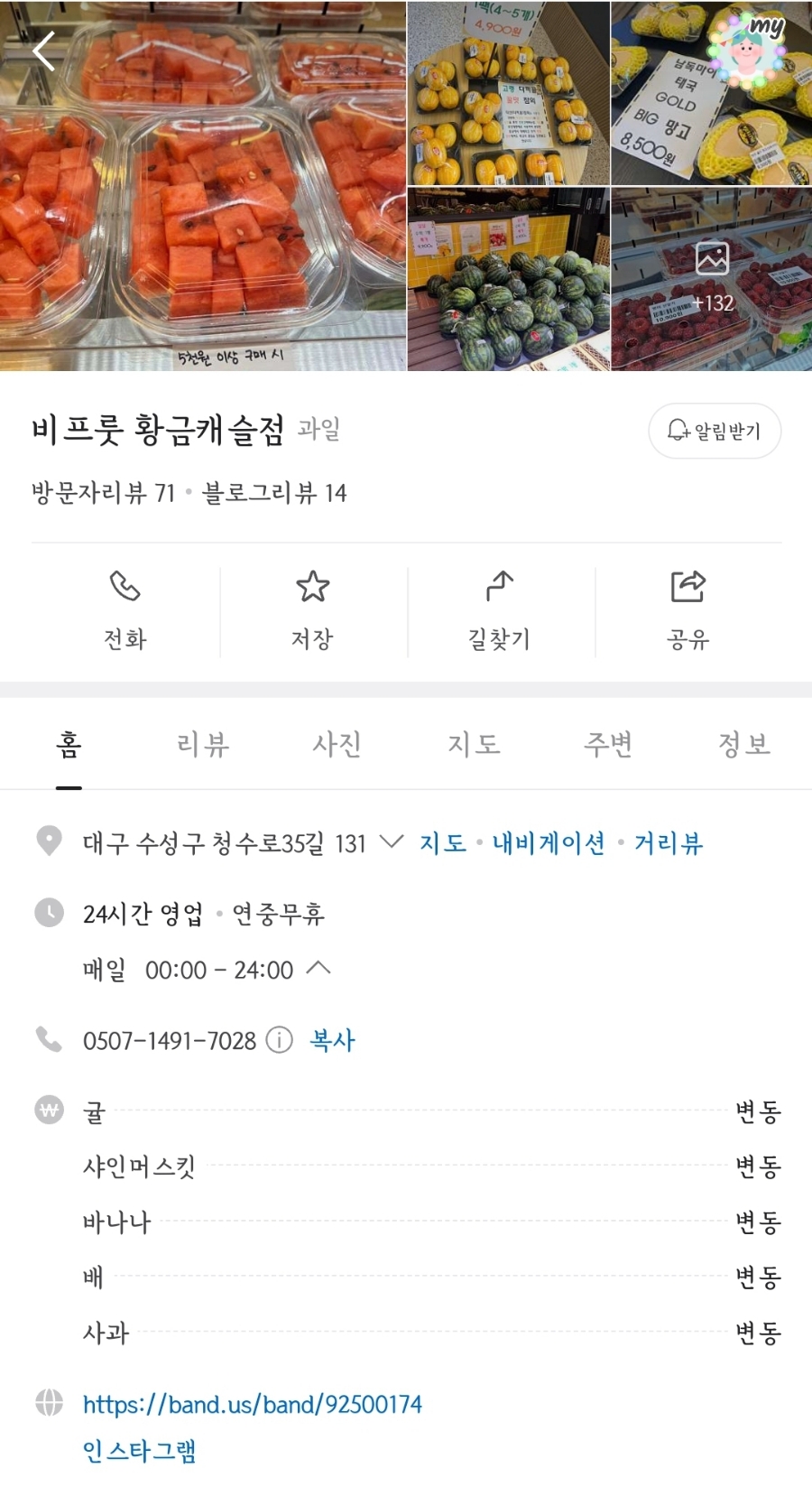 비프룻 이미지