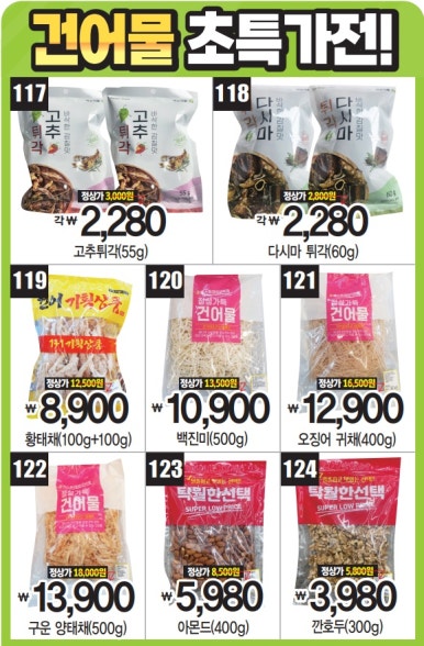 청도할인마트 이미지