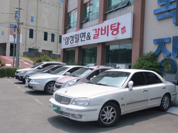 삼정밀면 이미지