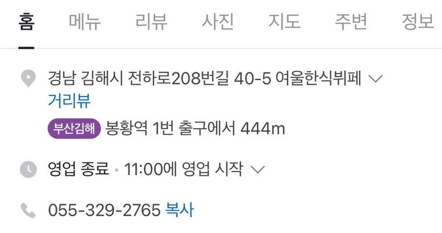 여울한식뷔페 이미지