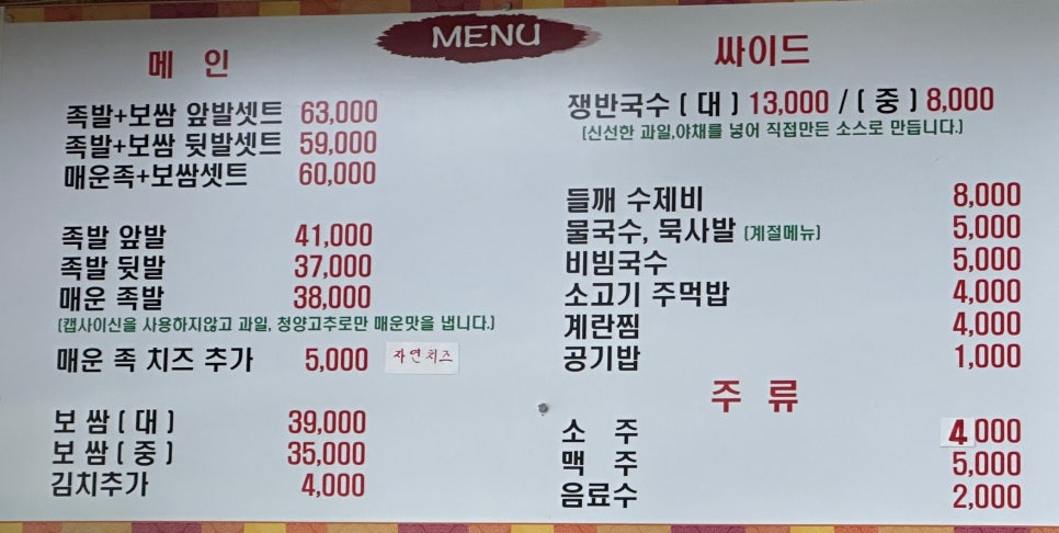 201410화정족발 이미지