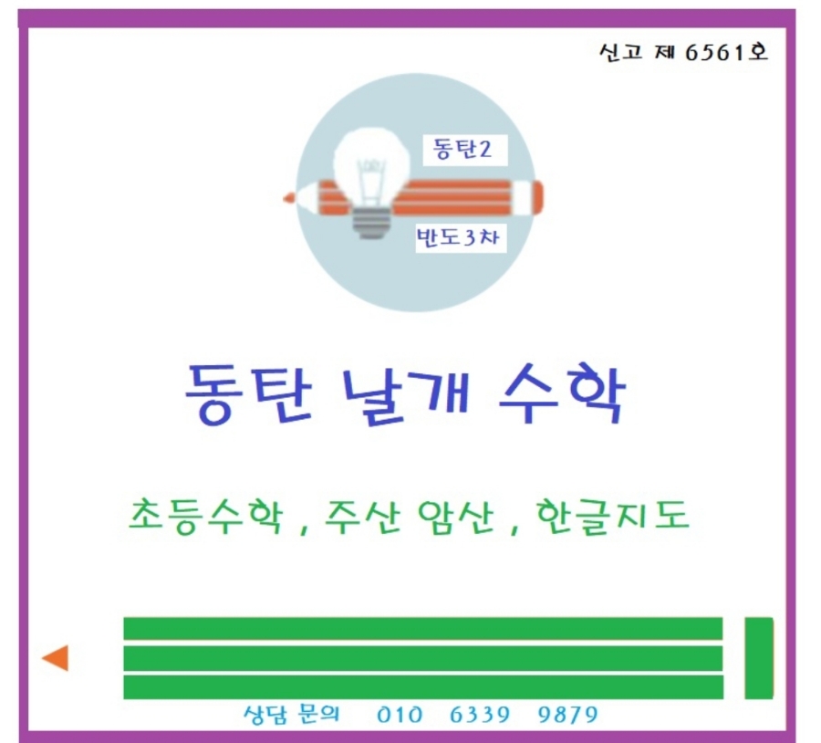 성민유치원 이미지