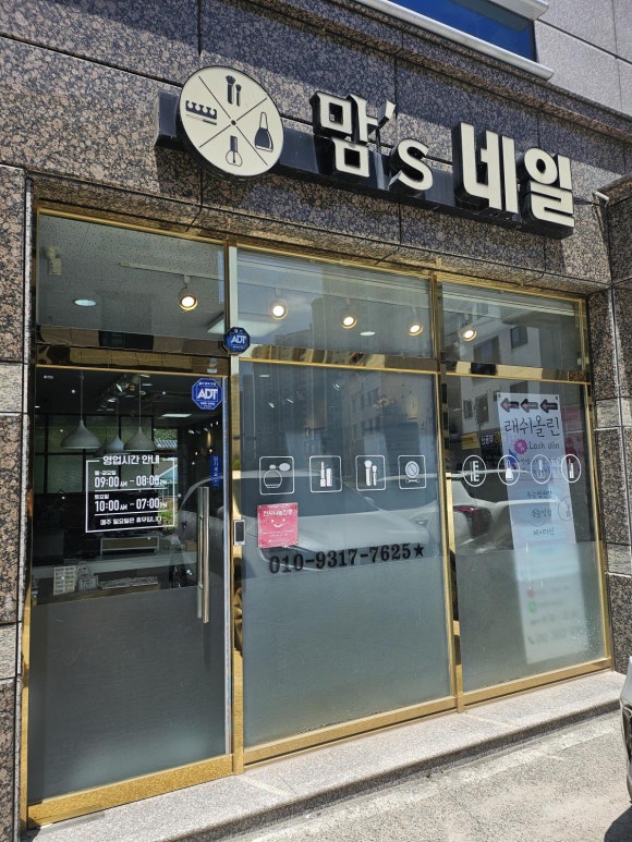 맘s네일 이미지