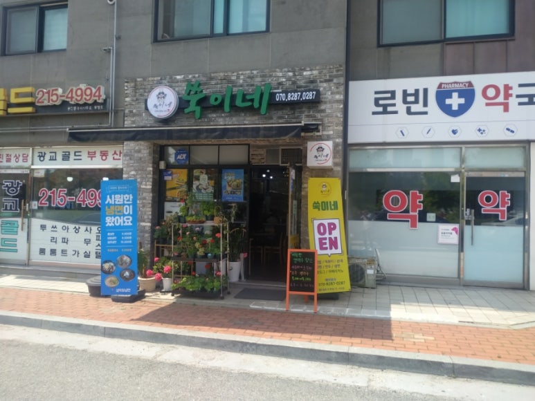 쑥이네 떡볶이 이미지