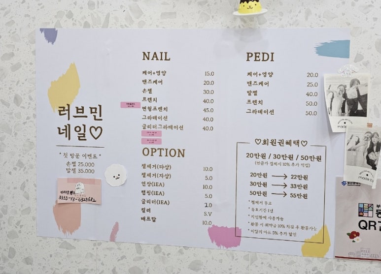 러브민네일 이미지