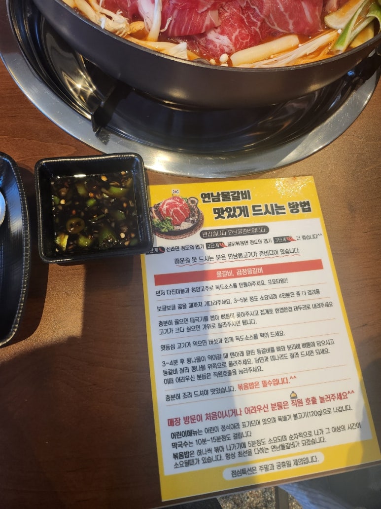 연남물갈비 경주용황점 이미지