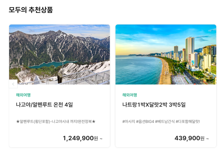 모두항공주 이미지