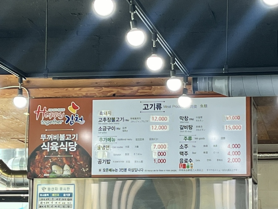 뚜꺼비불고기식육식당 이미지