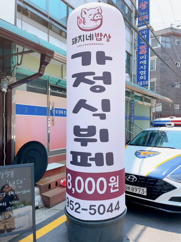 돼지네밥상 이미지
