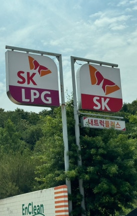 SK원주주유소 이미지