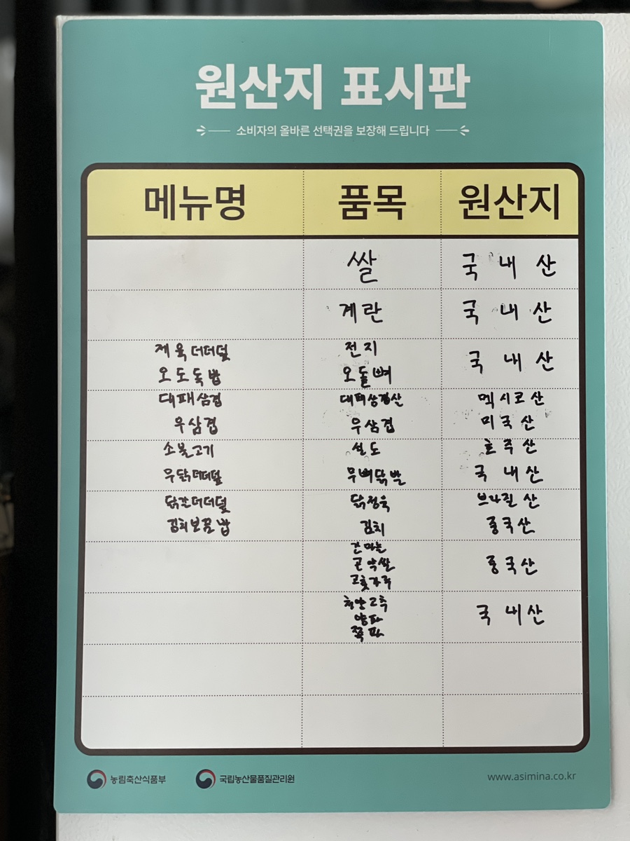 더더덮밥 이미지