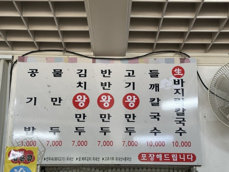 백령도바지락칼국수 이미지