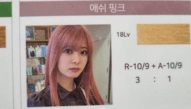 바이솔헤어 이미지