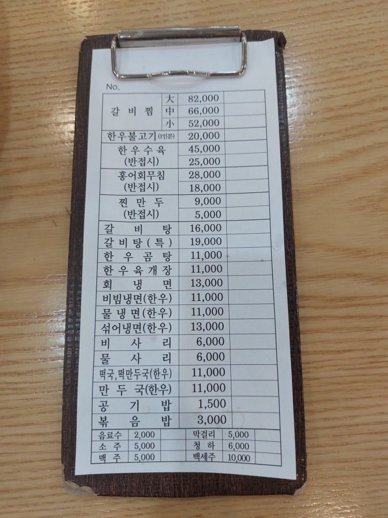 오장동본가면옥 이미지