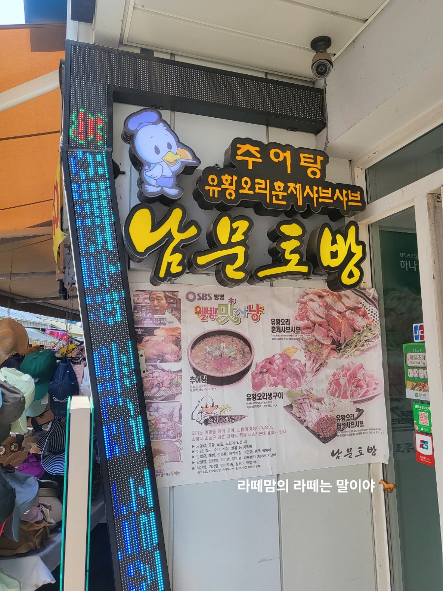 남문토방 이미지