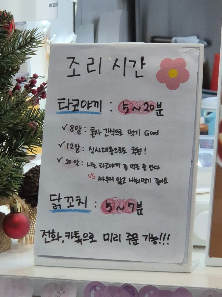 타꼬몽 이미지