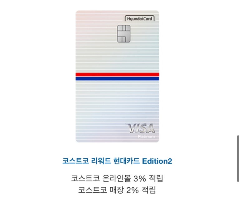 코스트코코리아 하남점 이미지