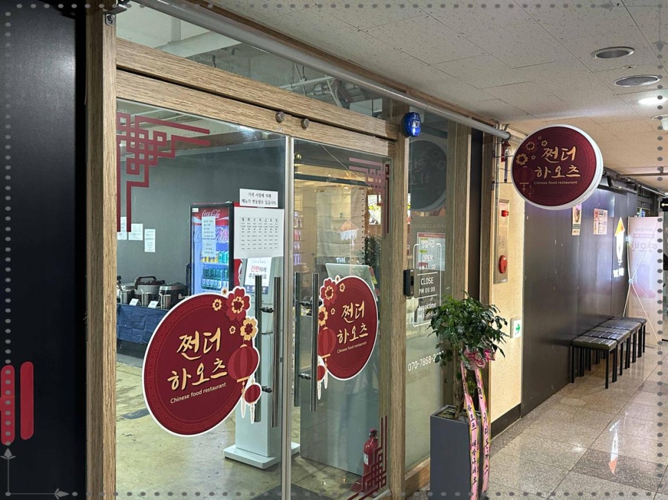 하오츠 이미지