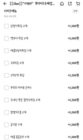 한근갈비후라이드 이미지