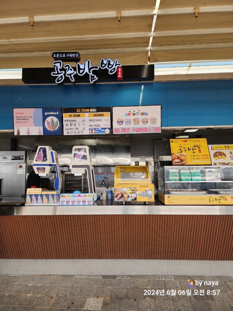 스타트휴게소 이미지
