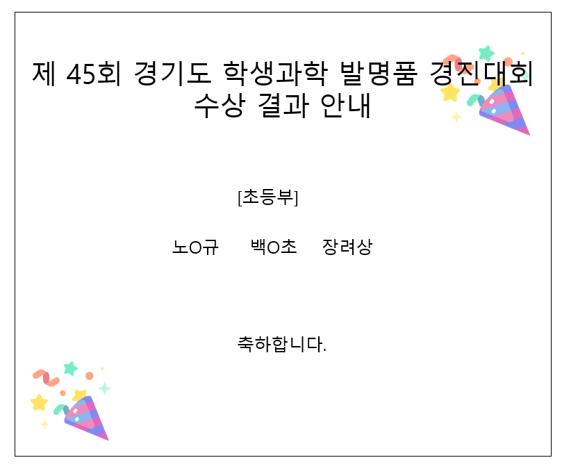 로봇과학교습소 이미지