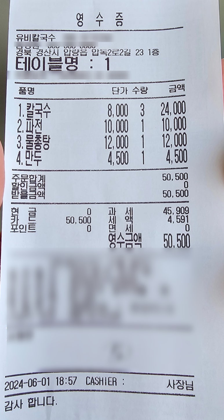 유비칼국수 이미지