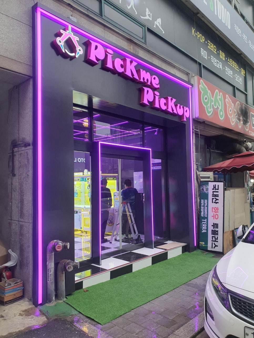 픽미픽업 이미지