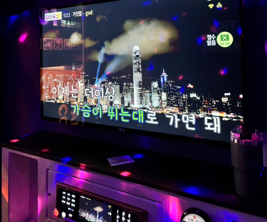 삼거리노래연습장 이미지