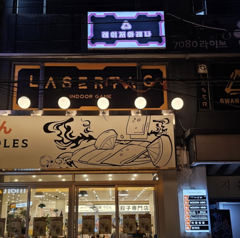 놀이터게임장 이미지