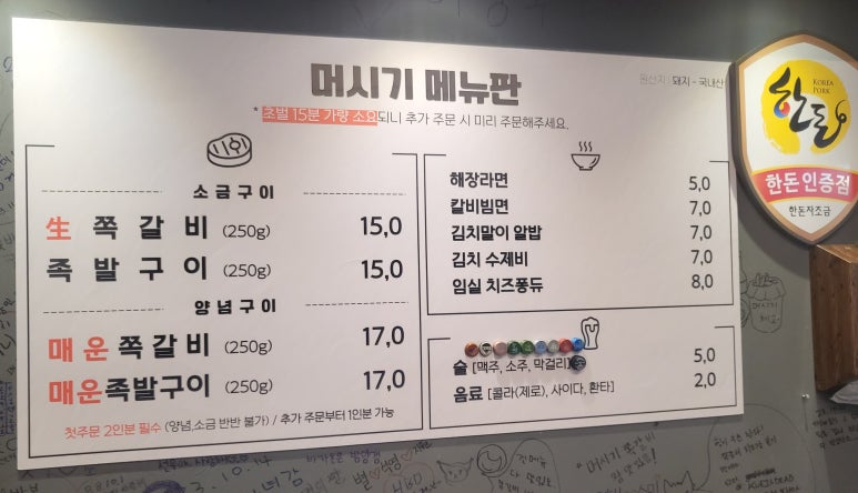 머시기생쪽갈비 이미지