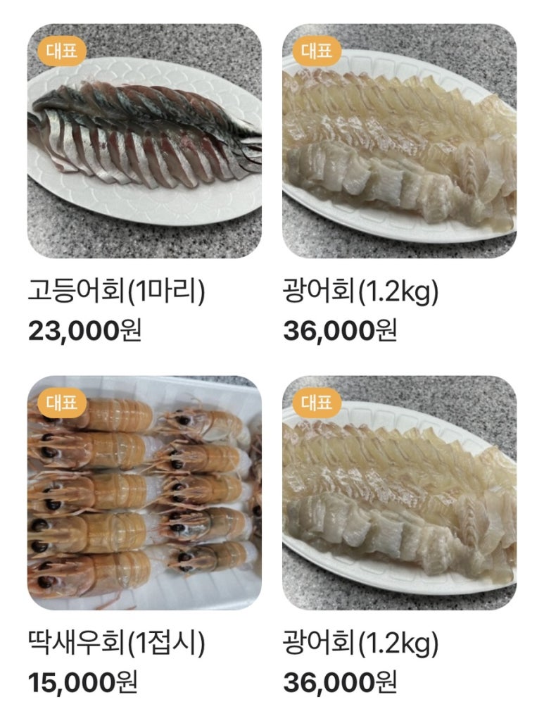 표선얼큰이와피자디노 이미지