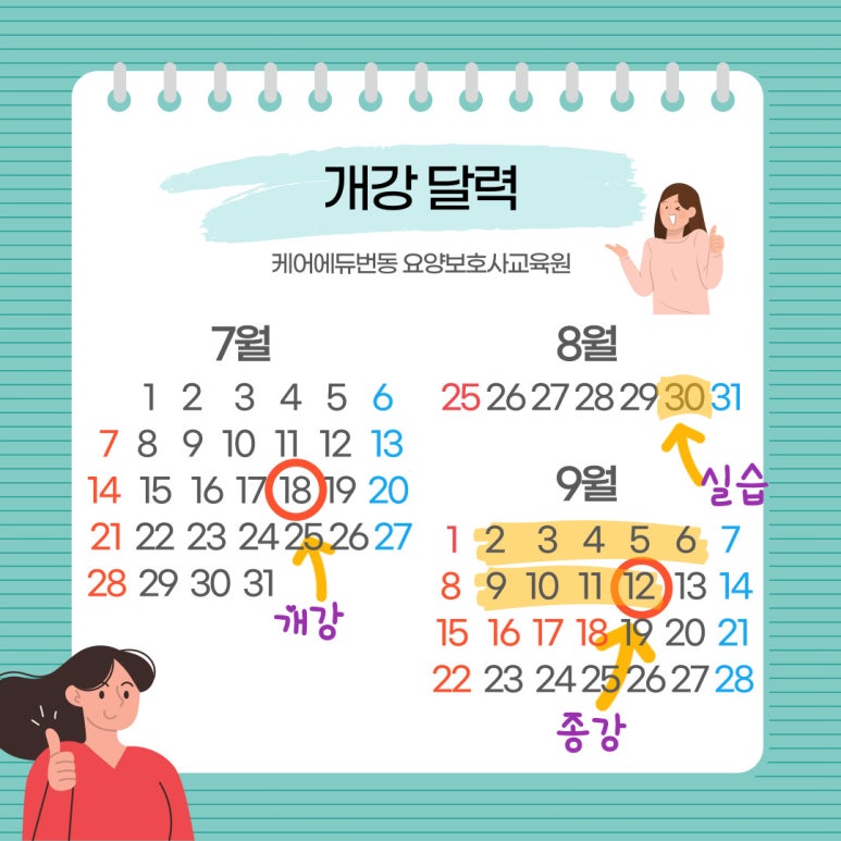 케어에듀번동요양보호사교육원 이미지