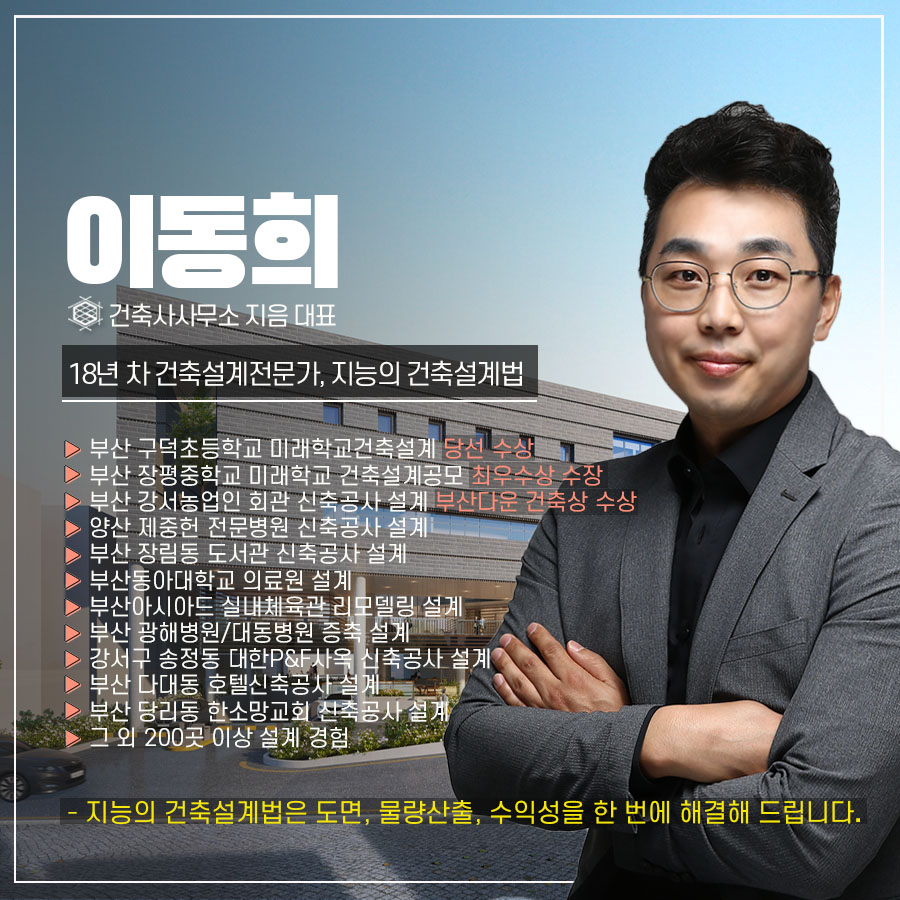건축사사무소틀 이미지