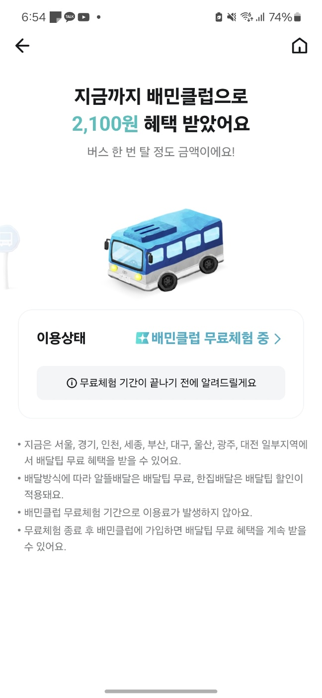 형제피자의정부 이미지