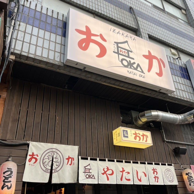 야타이오카 이미지