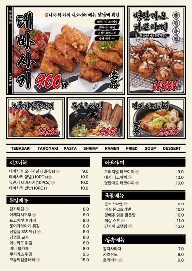 다다하다 동탄북광장점 이미지