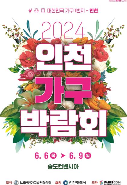 가구박람회 이미지