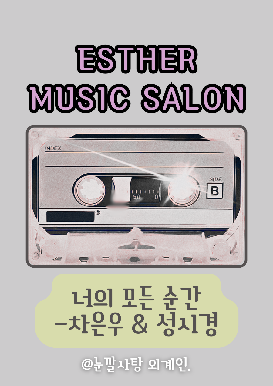에스더뮤직 이미지