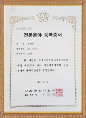 변호사오재길법률사무소 이미지