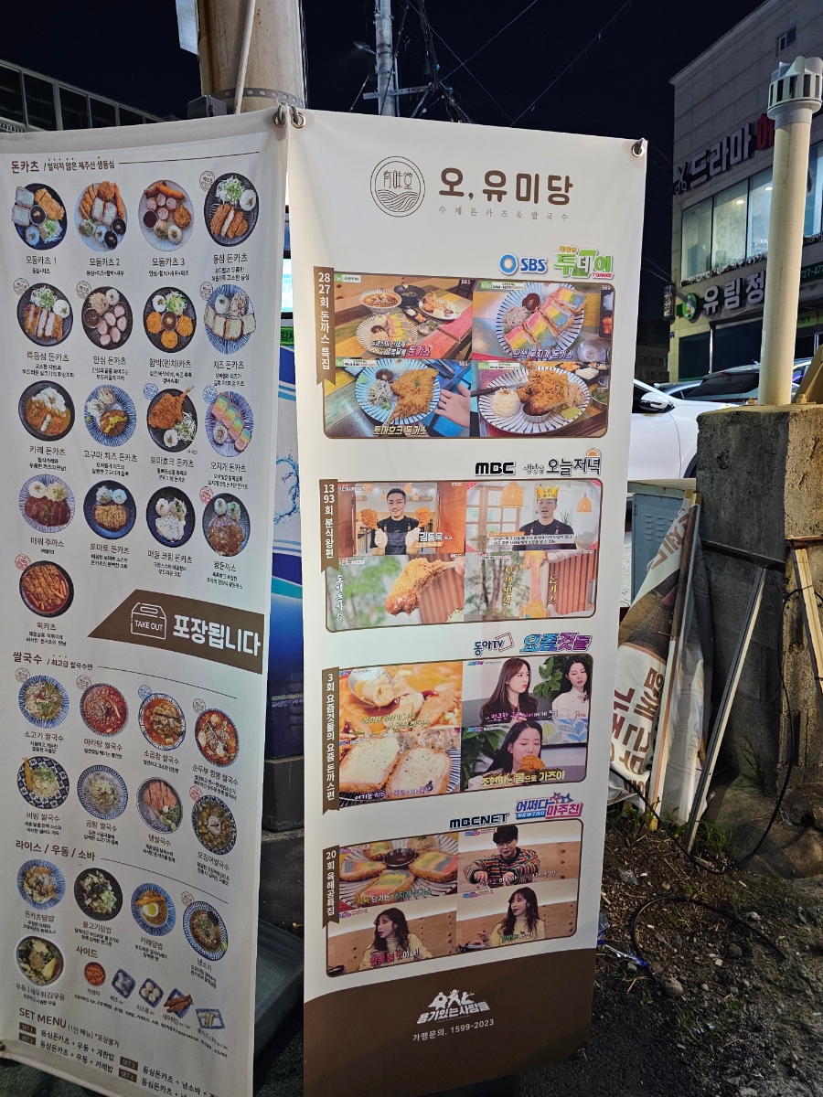 오유미당 이미지