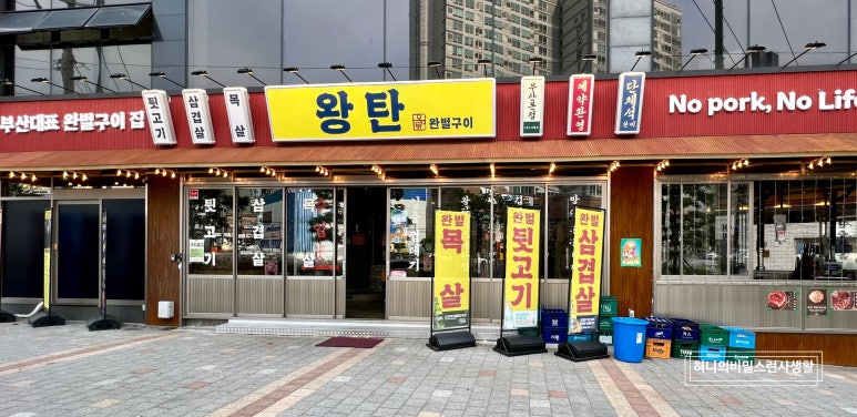 왕탄완벌구이 이미지