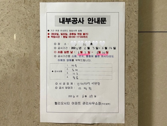 인테리어이반장 이미지