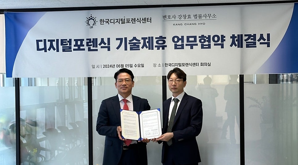 핸드폰포렌식센터 이미지