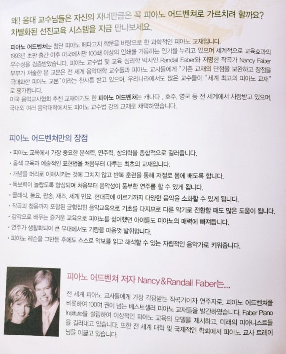 바하어드벤처음악학원 이미지