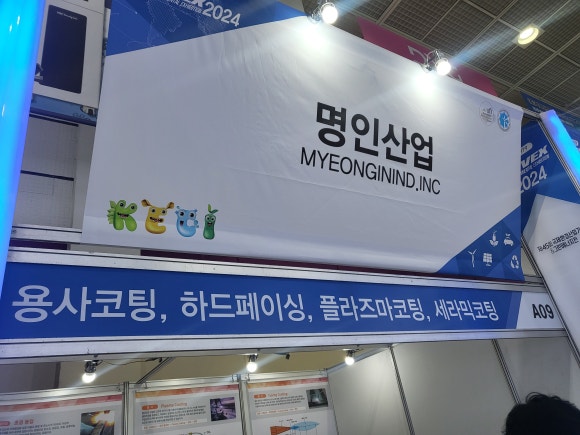 명인환경산업 이미지