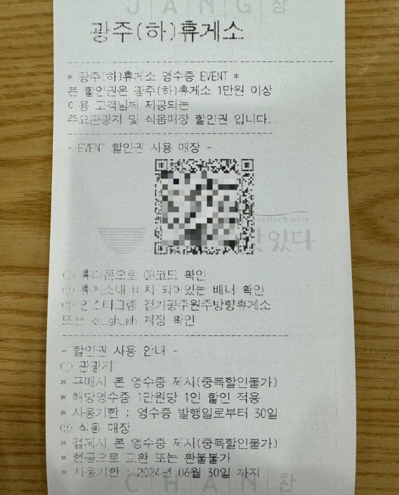 SK원주주유소 이미지