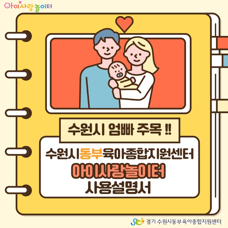 수원동부키즈 이미지